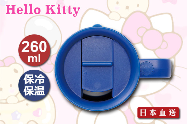 Hello Kitty 精美保溫杯 (260ml)