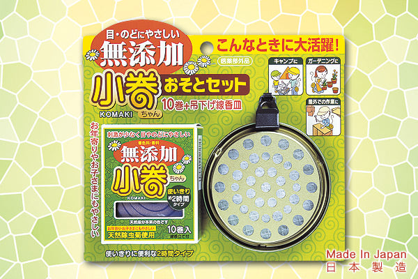 日本小卷外攜蚊香盒 (附10卷蚊香)|日本製造