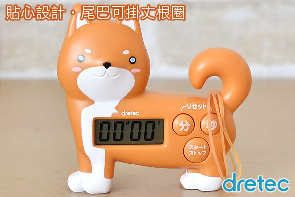 Dretec 日本可愛柴犬廚房計時器