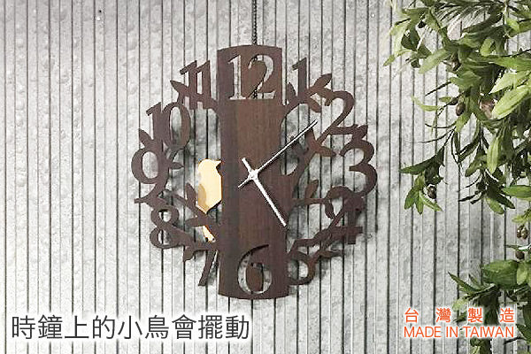 日本精巧樹形掛牆鐘|台灣製造