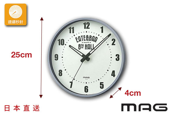 MAG Decor 日本懷舊型格掛牆鐘