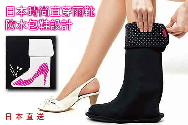 日本時尚直穿雨靴 (M Size)