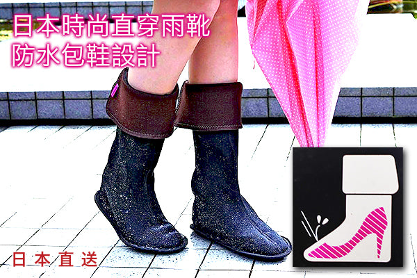 日本時尚直穿雨靴 (M Size)