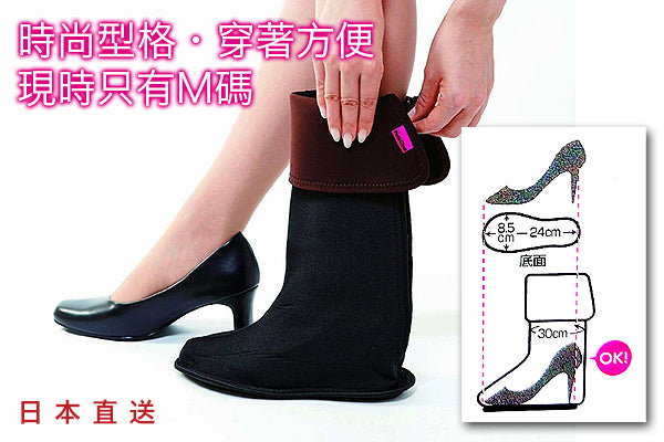 日本時尚直穿雨靴 (M Size)