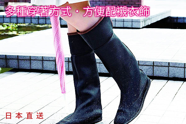 日本時尚直穿雨靴 (M Size)