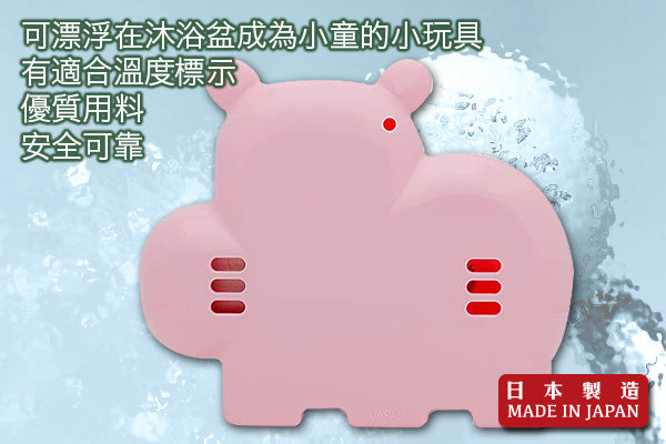 浮浮樂浴室溫度計 (河馬)|日本製造