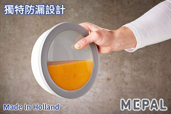 MEPAL｜Cirqula多用途圓形食物盒 (1000ml)｜荷蘭製造