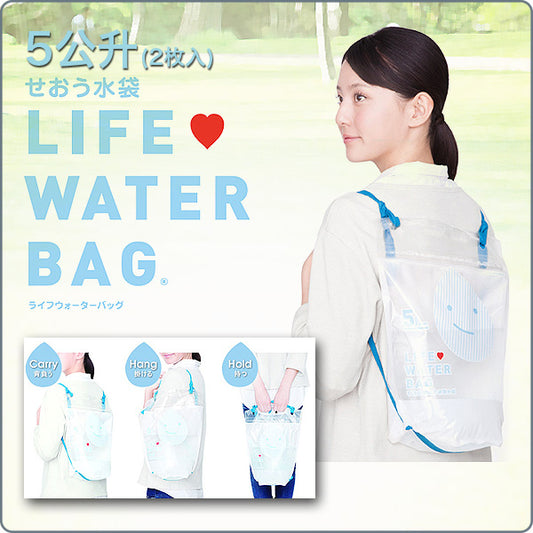 防災生命水袋 (5公升/2枚入)｜日本製造