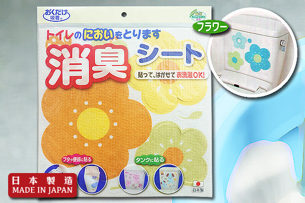 可愛馬桶除臭貼｜日本製造