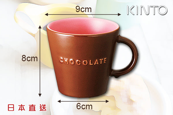 Kinto 日本Chocolate Mug