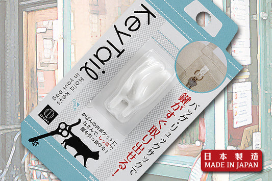 貓貓尾鑰匙收納掛勾｜日本製造