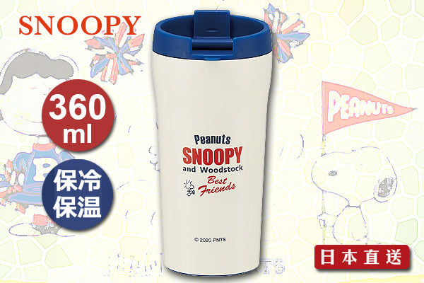 Snoopy 車用咖啡保溫杯 (360ml)